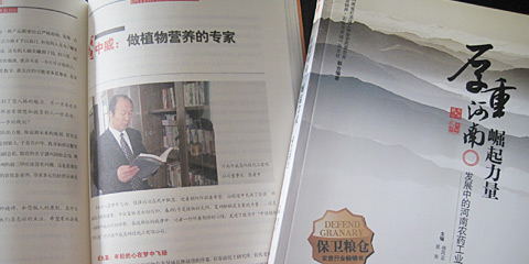 中威被寫入《中部崛起》