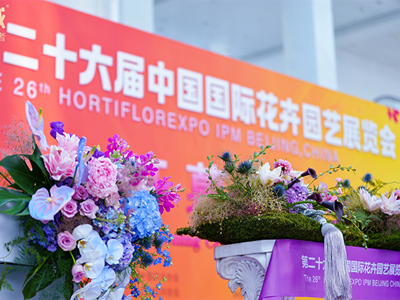 完美收官|(zhì)快活林?jǐn)y新品驚艷亮相第26屆中國(guó)花卉園藝展覽會(huì)！