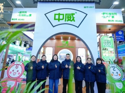 河南中威春雨盛裝亮相南京磷復(fù)肥展，下一站，合肥全國(guó)植保會(huì)見(jiàn)！