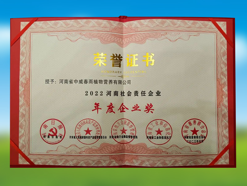 河南社會責任企業(yè)